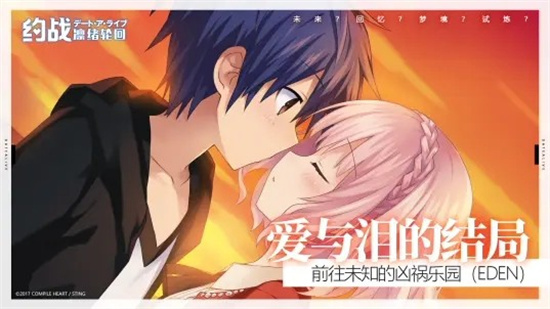 约战凛绪轮回安卓版