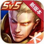 王者荣耀破晓版本