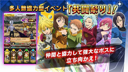 七大罪戒律的复活手游中文版