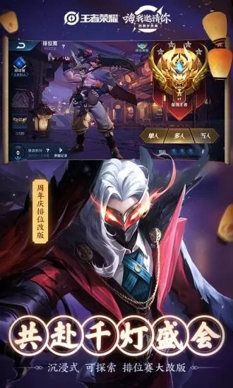 王者荣耀精简版