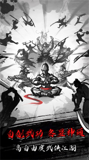 放置江湖安卓最新版