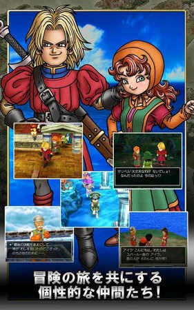 勇者斗恶龙7安卓汉化版