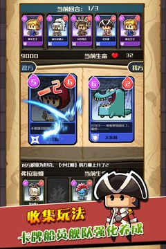 小小航海士无限金币版