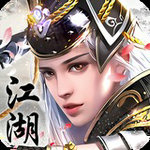 热血江湖传手游手机版