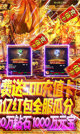 钢魂狂暴10亿冲最新版