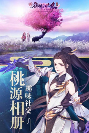 御剑情缘无限元宝变态版