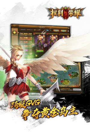 权力与荣耀无限钻石版