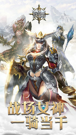 奇迹最强者手游