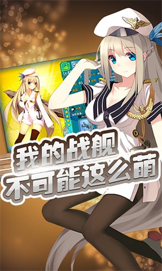 战舰少女新版本