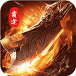 霸途手游下载正式版