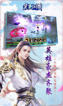 笑笑江湖无限元宝内购版