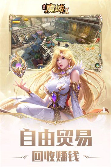 风暴魔域2最新手机版