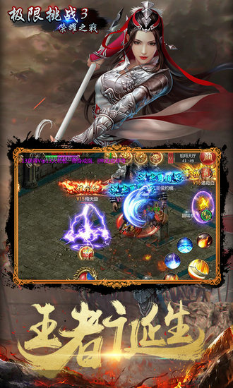 极限挑战3荣耀之战BT版