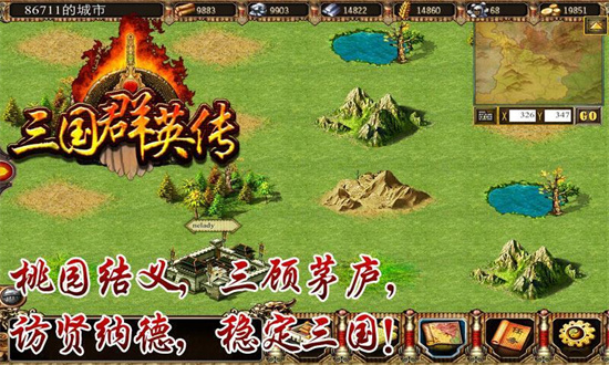 三国群英传手机版