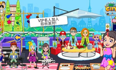 我的城市流行明星游戏