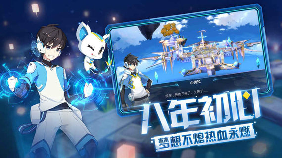 奥拉星国际服安卓版