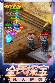 修真界无限灵石版