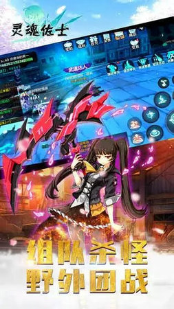 灵魂佐士台服官网版