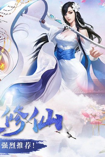 天地道游戏安卓版