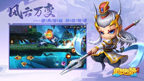 造梦西游外传2最新版