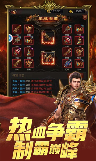 裁决战歌正式版