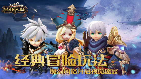 米亚大陆手游安卓版