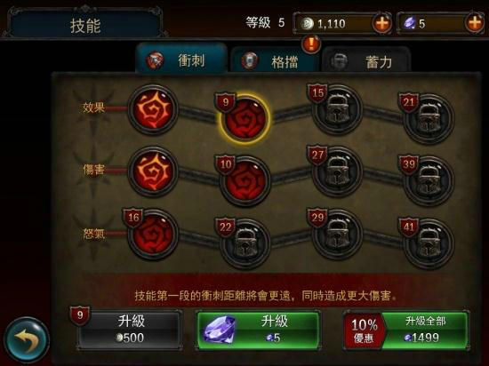 永恒战士2无限钻石版