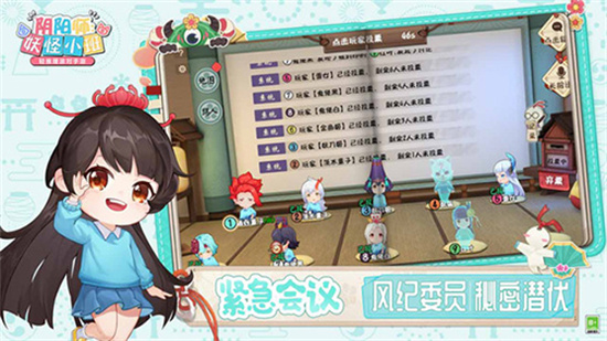 阴阳师妖怪小班最新版