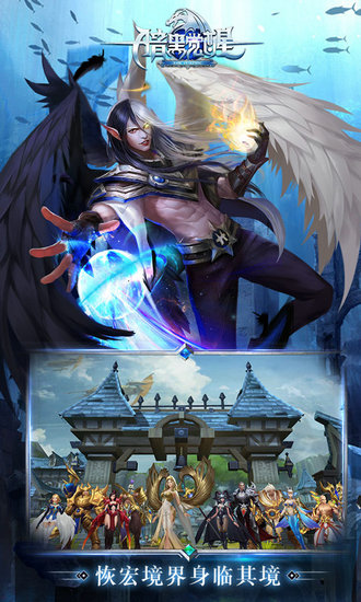 暗黑觉醒手游无限钻石版