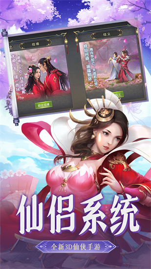 一剑斩仙之万界完整版安卓