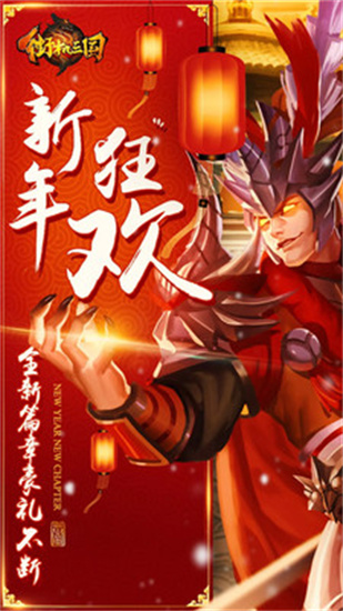 街机三国手游单机版