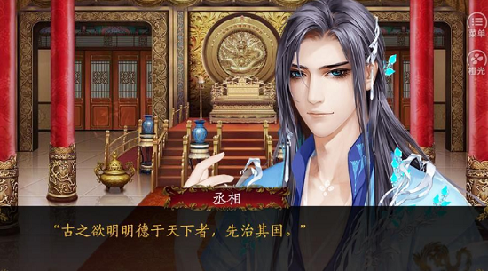 皇上请稳住最新版