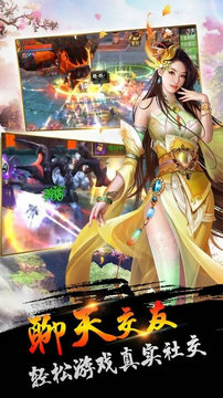 黎明信条手机版