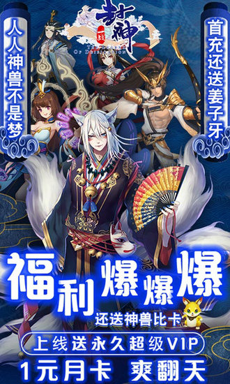 一战封神超V版