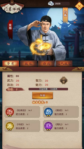 权霸天下无限元宝满V版