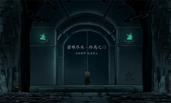 磨难之间手机版游戏