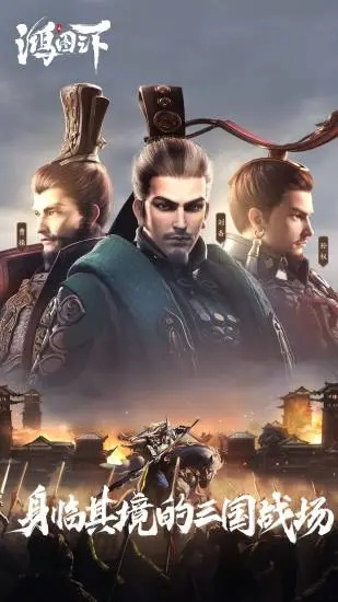 鸿图天下安卓版最新版