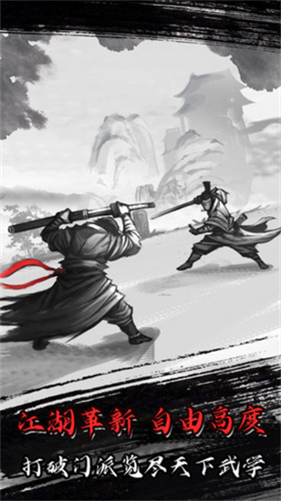 放置江湖安卓最新版