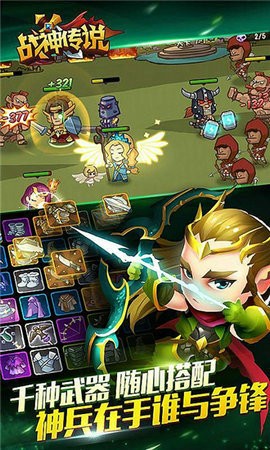 战神传说内购版