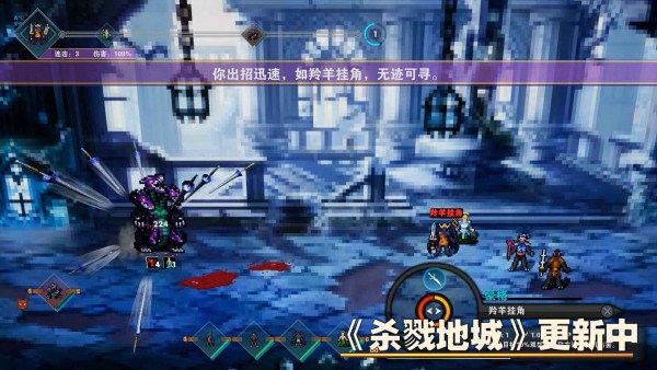 杀戮地城安卓版