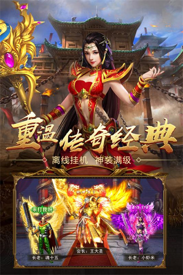 王者国度安卓版