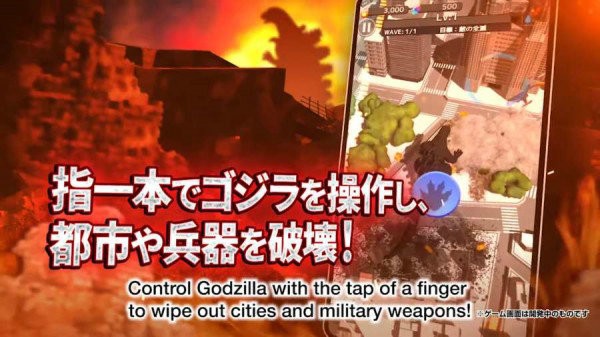 哥斯拉毁灭安卓版