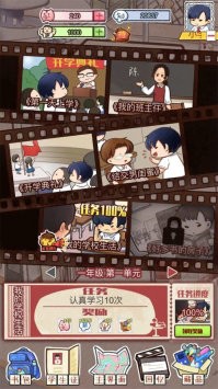 我的小学时光手游