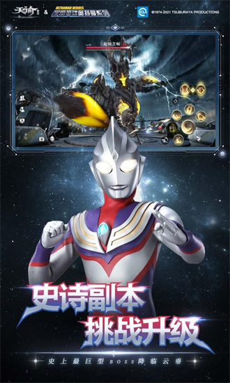 天谕手游安卓版最新