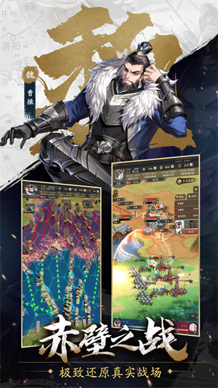 神将三国安卓手机游戏