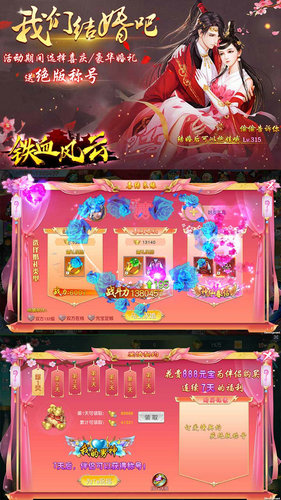 铁血风云无限送真充版