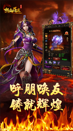铁血攻沙之热血屠龙新版本