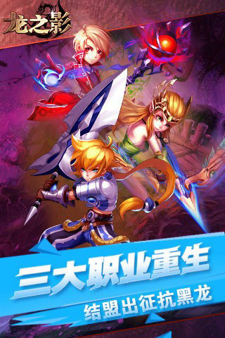 龙之影无限钻石版