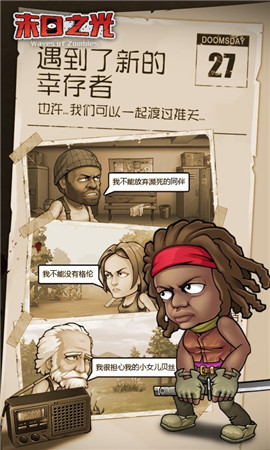 末日之光手游2022最新版