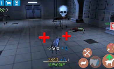 模拟僵尸山羊中文版